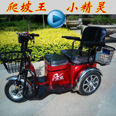 爬坡王電動三輪車電動車休閑代步車單人雙人殘疾人電瓶成人助力車